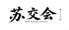 长相思