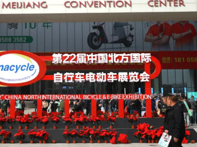 第二十二届中国北方国际自行车电动车展览会
